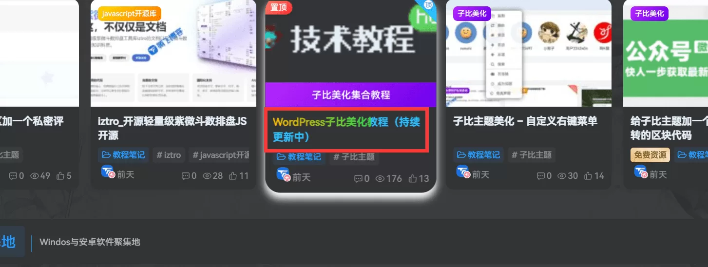 子比主题美化- 给文章标题文字添加彩色渐变效果-极速鸭