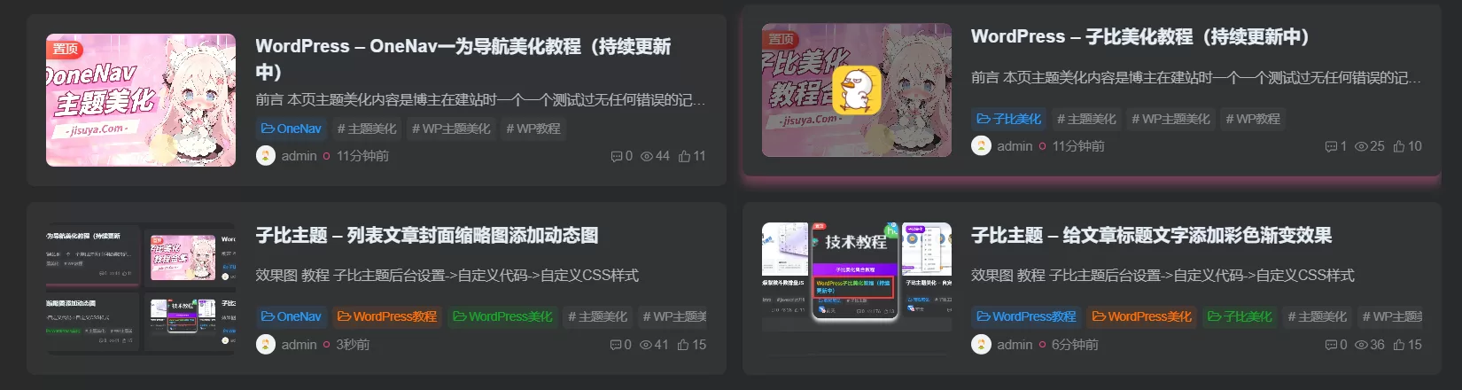 子比主题美化 - 列表文章封面缩略图添加动态图-极速鸭