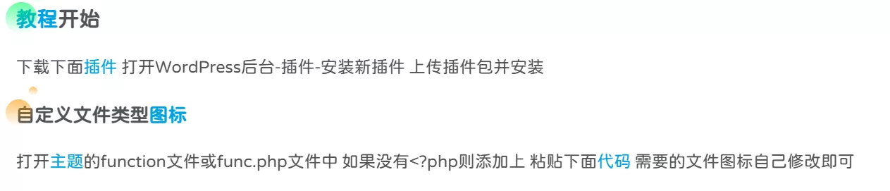 子比主题美化 – 文章页面自定义h2，h3标题美化-极速鸭