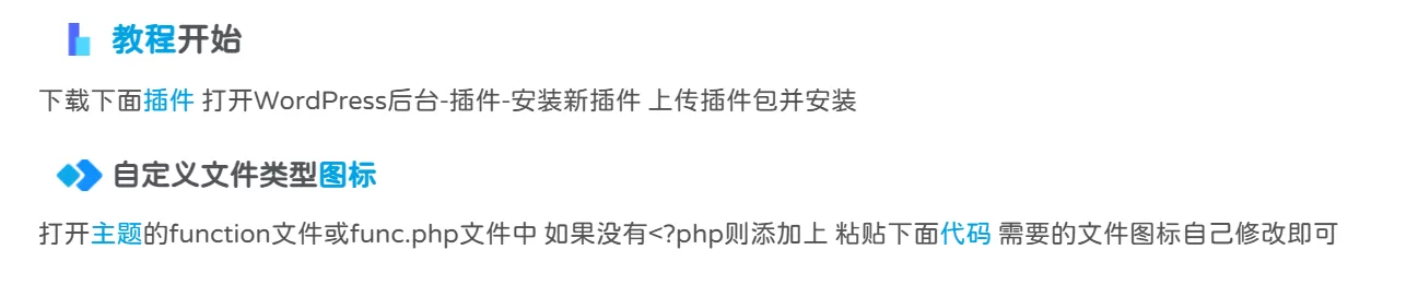 子比主题美化 – 文章页面自定义h2，h3标题美化-极速鸭