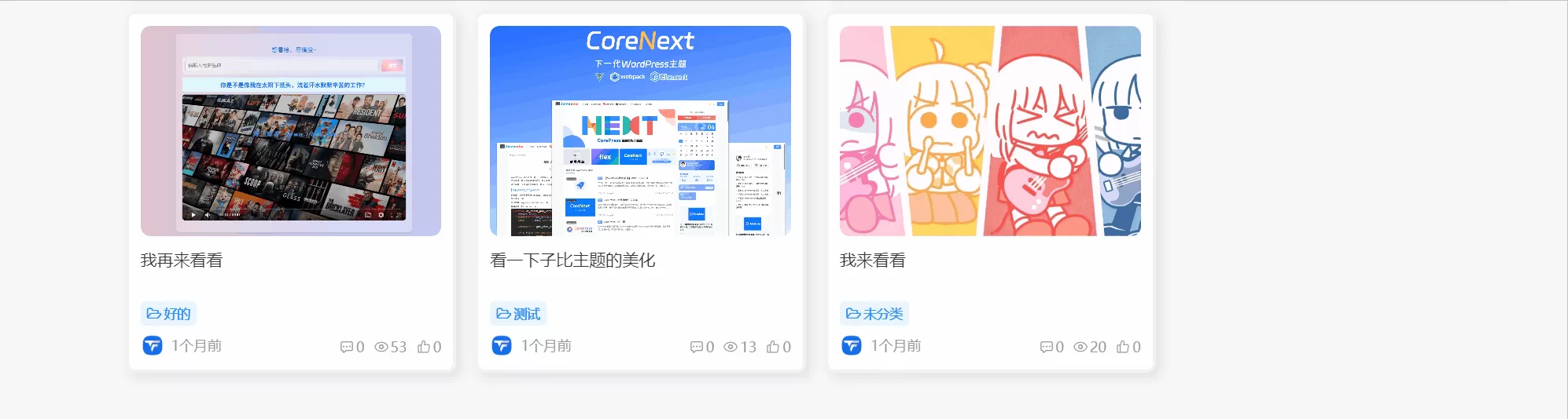 子比主题美化 – 鼠标悬停边框美化-极速鸭
