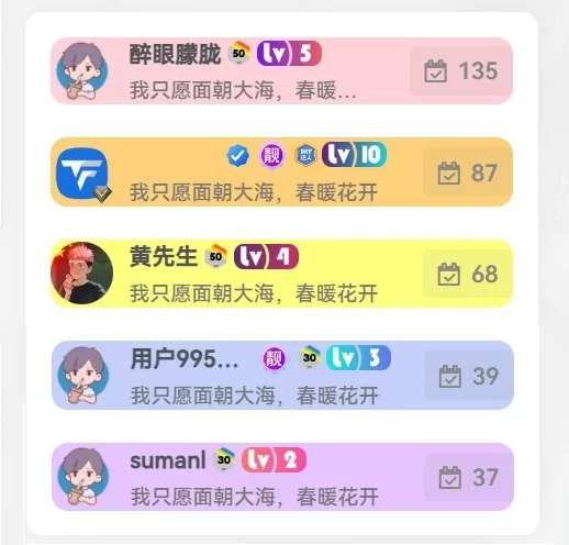 子比主题美化 – 给签到增加五彩缤纷的背景颜色-极速鸭