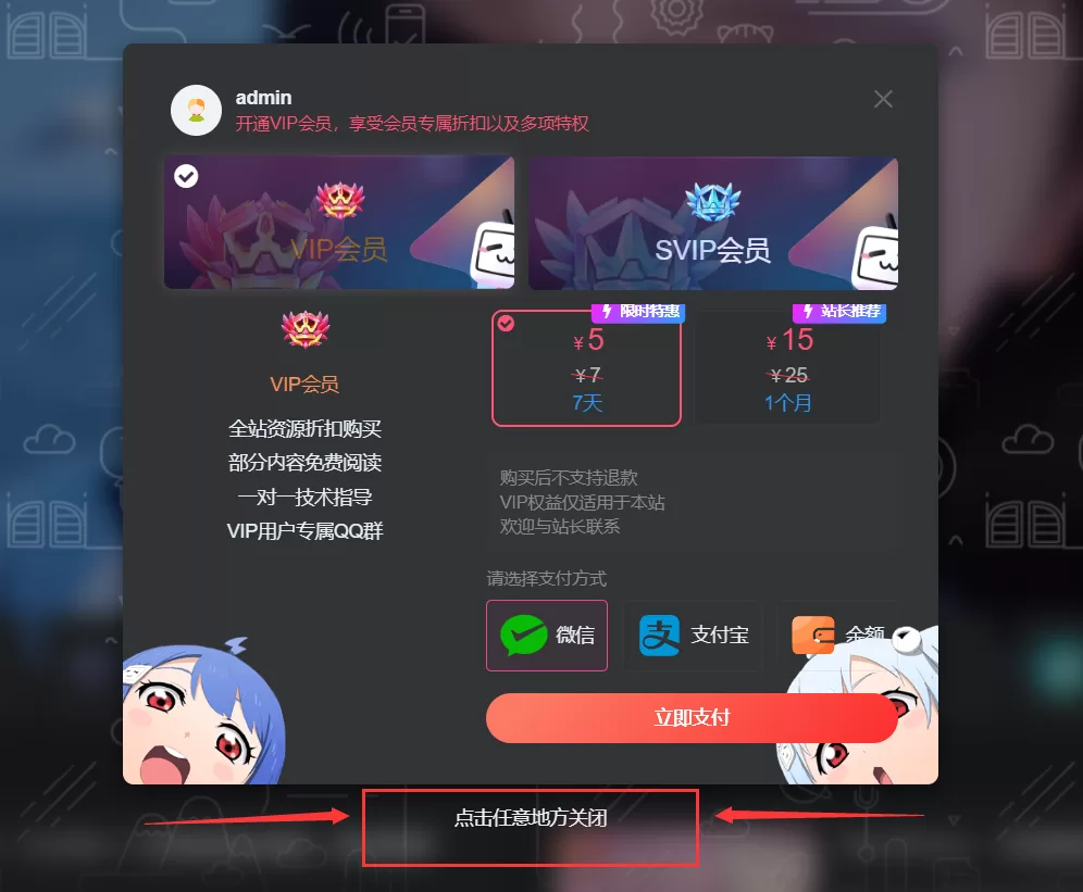 子比主题美化 – 弹出模拟框增加提醒-极速鸭