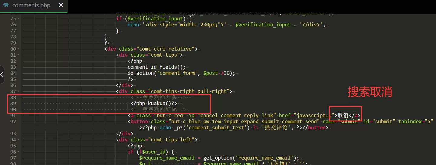 子比主题美化 – 评论区添加夸夸功能-极速鸭