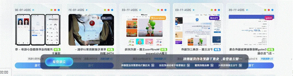 子比主题美化 – 子比底部导航登录美化-极速鸭