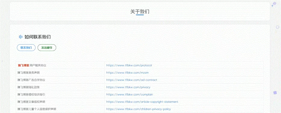 子比主题美化 – 动态背景符号元素效果-极速鸭
