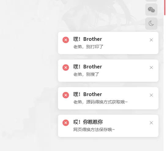 子比主题禁用F12、禁用Ctrl+S、禁用Ctrl+U、禁用Ctrl+Shift+I、右键菜单、复制成功&失败提醒弹窗-极速鸭