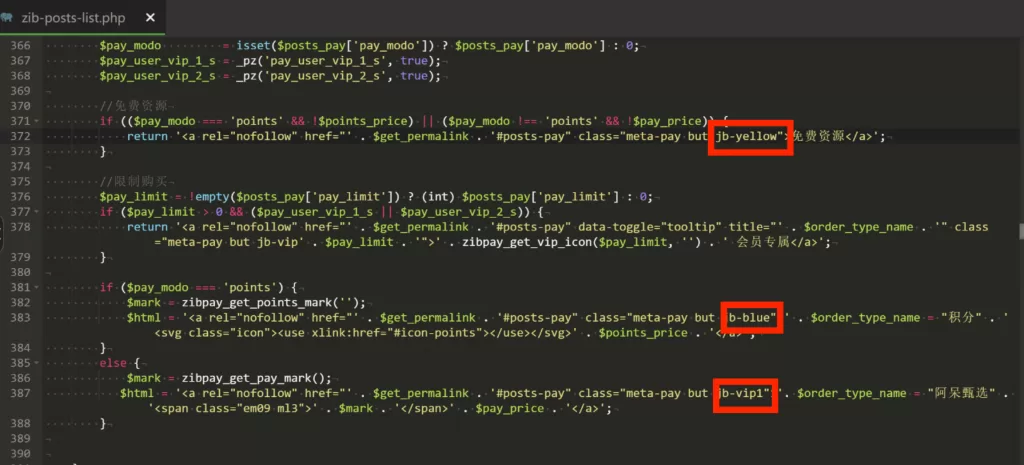 子比主题美化-修改免费/付费资源背景底色-极速鸭