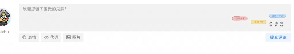 子比主题美化-在评论框添加背景图片-极速鸭