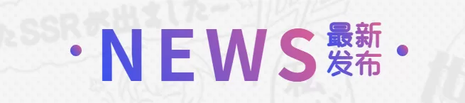 子比主题美化-添加最新通知模块小工具-极速鸭