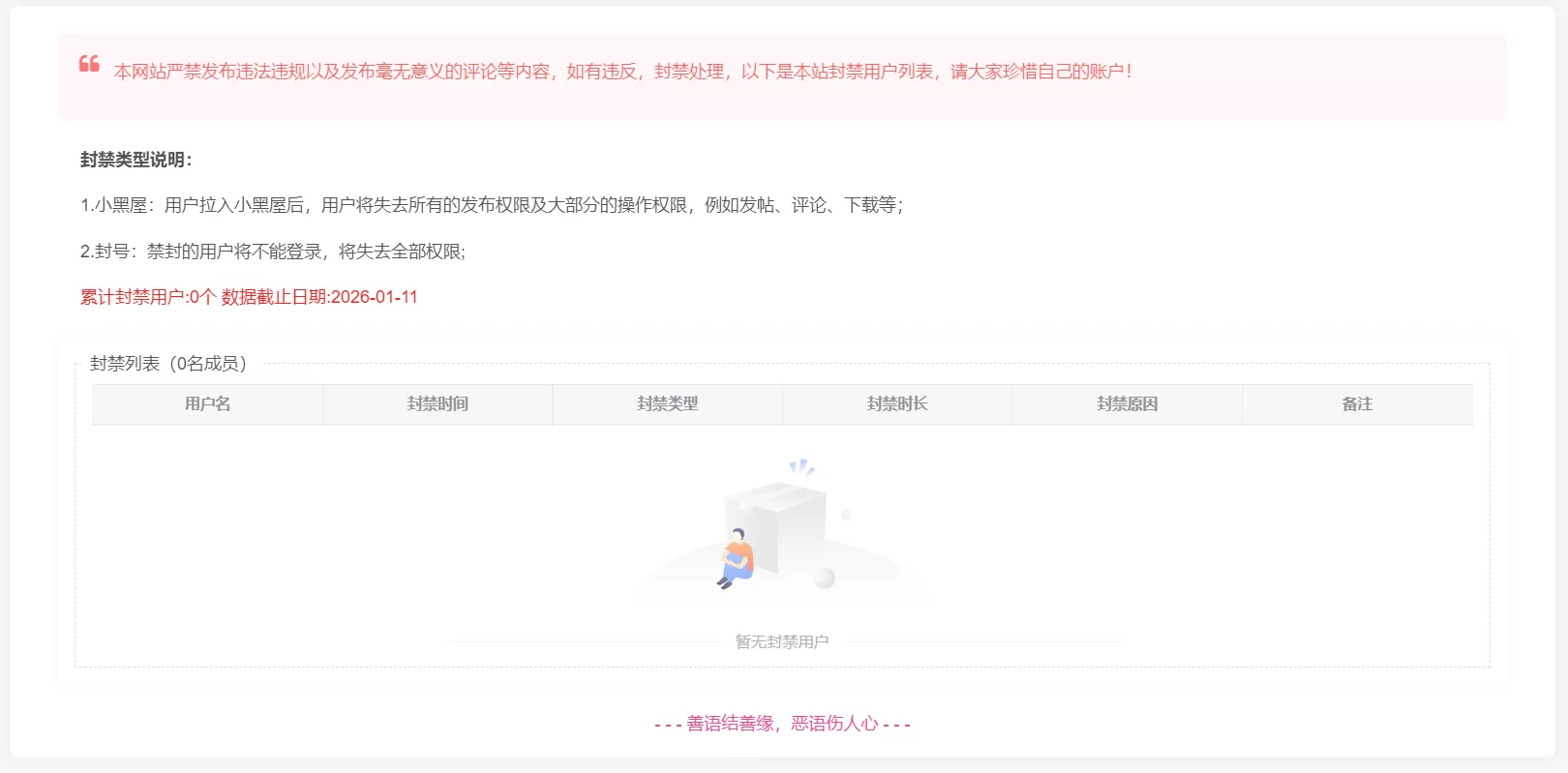 子比主题美化-为你的子比主题添加一个小黑屋页面-极速鸭