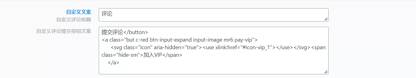 子比主题美化 – 评论区增加开通会员按钮-极速鸭