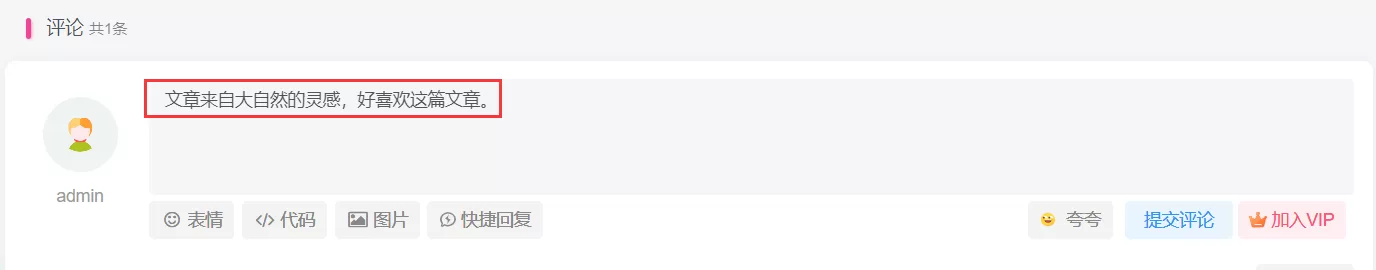 子比主题美化 - 给评论区添加一个自动输入随机评论文字API功能-极速鸭