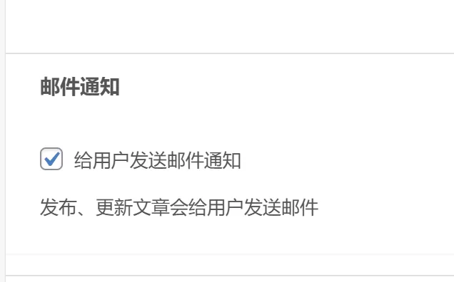 WordPress 文章发布时发送邮件通知所有用户-极速鸭