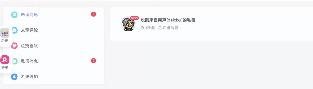 子比主题美化 - 新用户注册自动发送私信-极速鸭