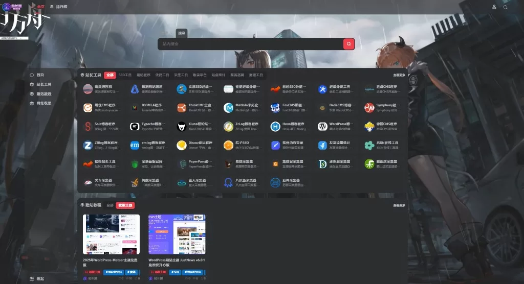 一为主题导航OneNav - 给主题背景添加一个动态视频背景-极速鸭