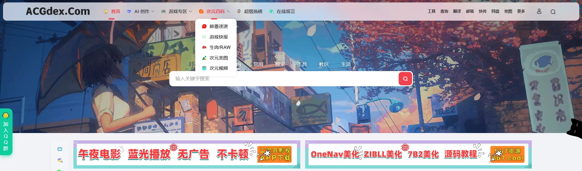 一为主题导航OneNav - 导航栏字体加粗-极速鸭