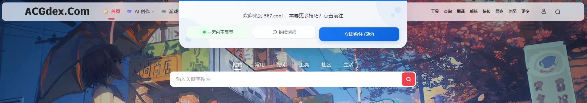 子比主题美化 – 系统弹窗跳转引导提醒-极速鸭