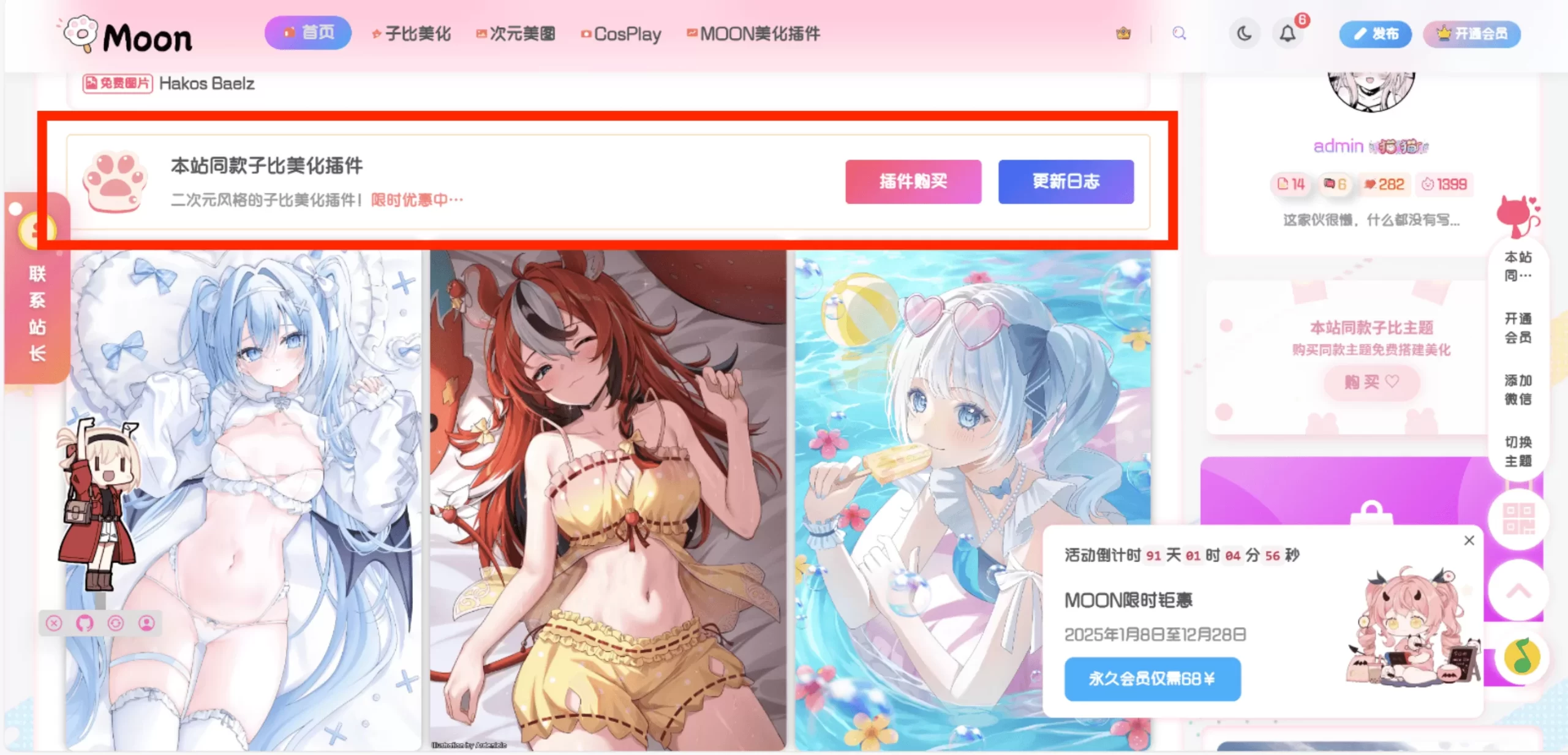 子比主题美化 – 文章上方推广样式代码-极速鸭