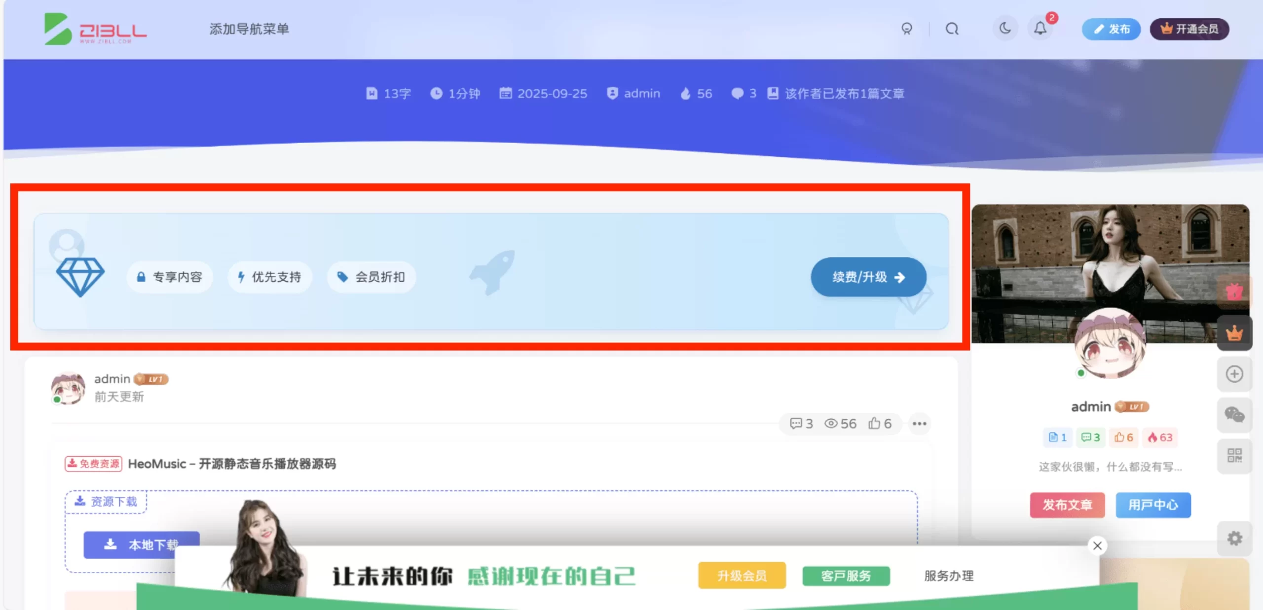 子比主题美化 – 会员尊享卡片跳转样式-极速鸭