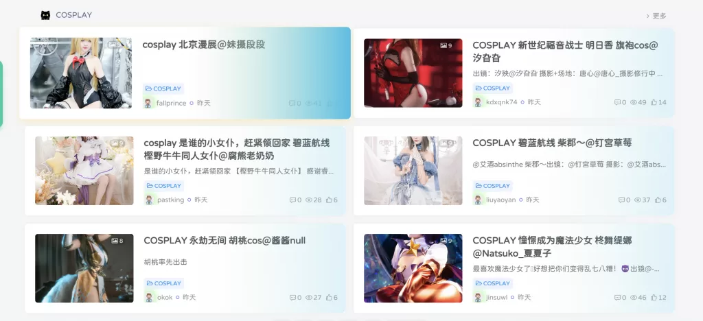 子比主题美化 - 文章列表添加渐变颜色效果-极速鸭