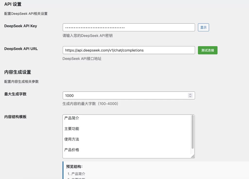 一为主题导航OneNav – 网址详情页增加AI生成介绍功能-极速鸭