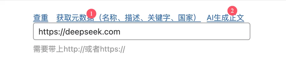 一为主题导航OneNav – 网址详情页增加AI生成介绍功能-极速鸭
