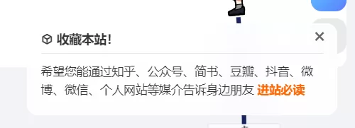 一为主题导航OneNav - 主题首页右下角弹窗-极速鸭