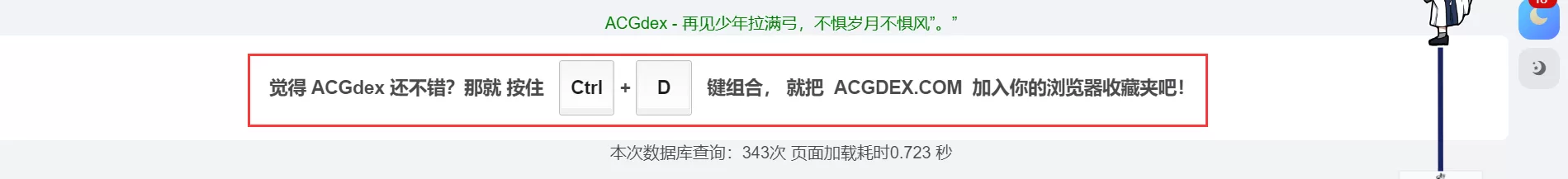 一为主题导航OneNav - 底部添加一个收藏夹提示模块-极速鸭