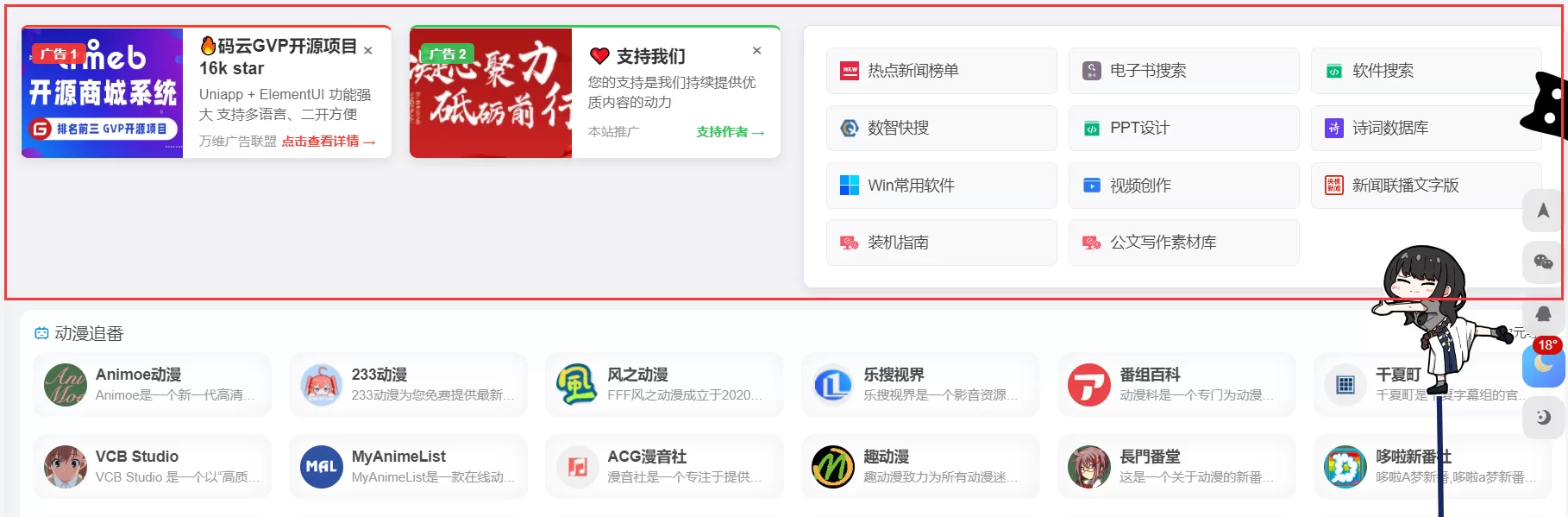 一为主题导航OneNav - 添加网址+广告+文字广告模板-极速鸭
