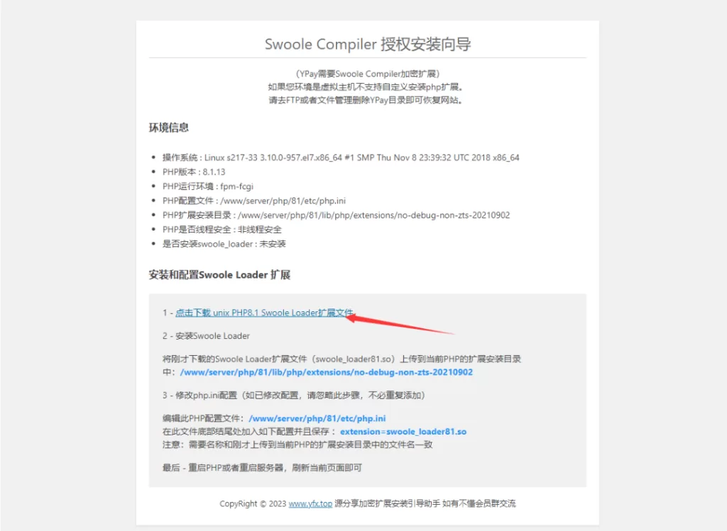 2025最新YPay_V189正版官方原版修复 + 源支付搭建教程-极速鸭 2025最新YPay_V189正版官方原版修复 + 源支付搭建教程-极速鸭