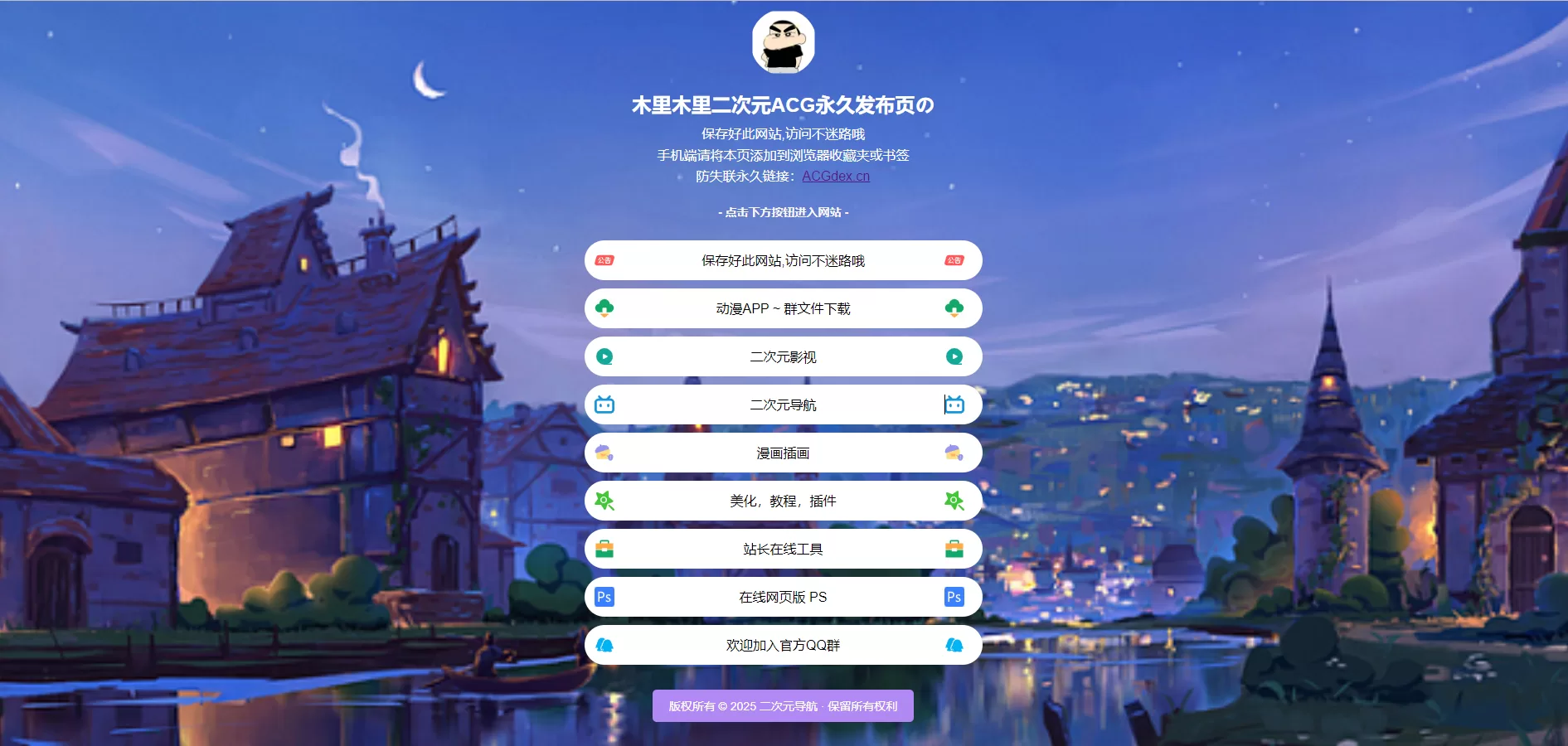 HTML好看的引导页-极速鸭