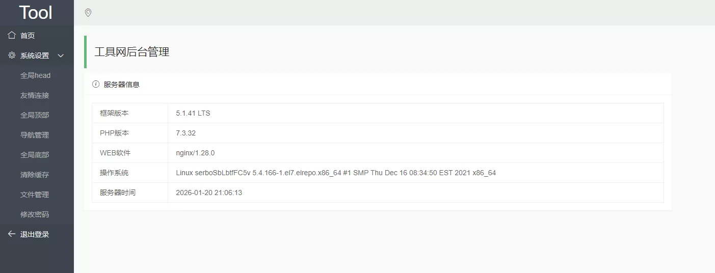 站长在线工具源码含上百款工具带后台自适应模板-极速鸭 站长在线工具源码含上百款工具带后台自适应模板-极速鸭