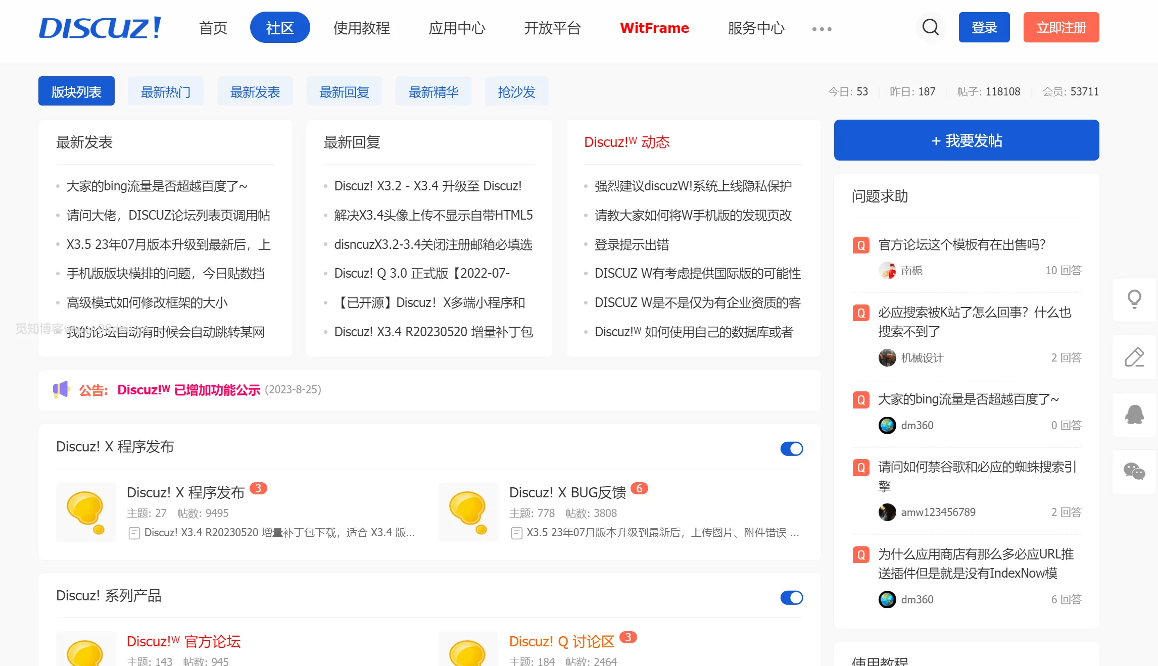 Discuz! X 3.5论坛模板优化版+多站点模板插件安装补丁-开源版-极速鸭