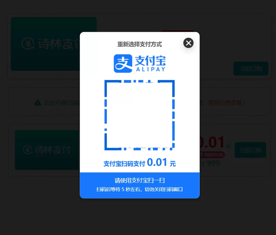 WordPress付费阅读、付费下载插件-极速鸭