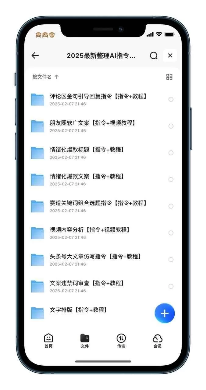 deepseek教程+AI指令合集-极速鸭