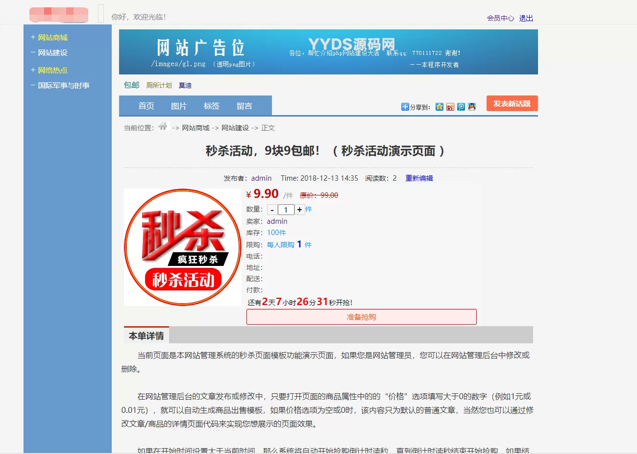 最新版仿天涯论坛系统源码带后台-极速鸭