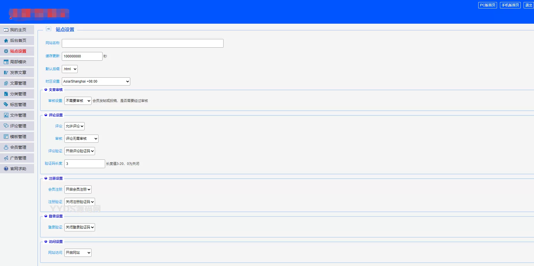 最新版仿天涯论坛系统源码带后台-极速鸭