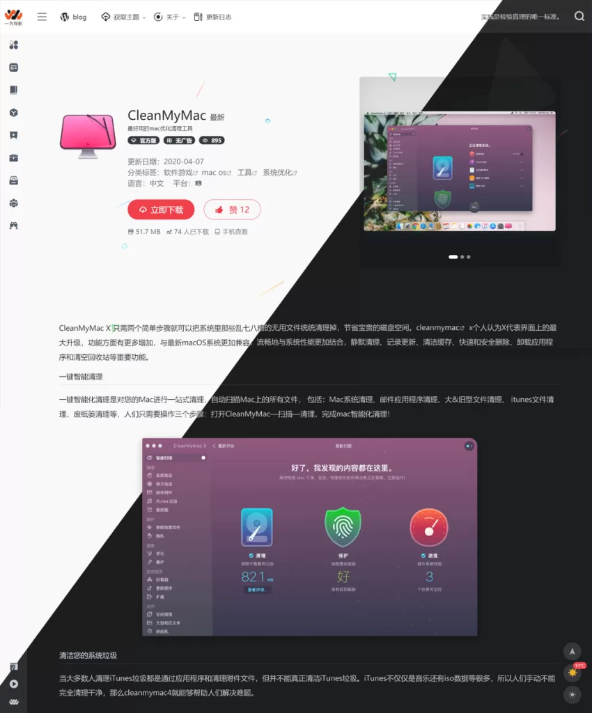 OneNav一为导航主题V4.1602开心版(亲测有效)-极速鸭 OneNav一为导航主题V4.1602开心版(亲测有效)-极速鸭
