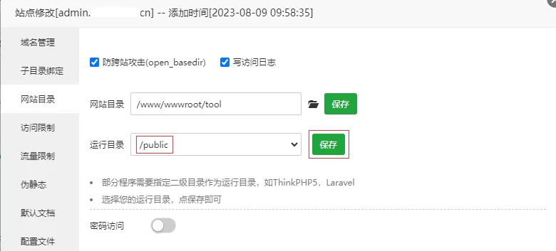 打造自己的站长在线工具箱-极速鸭