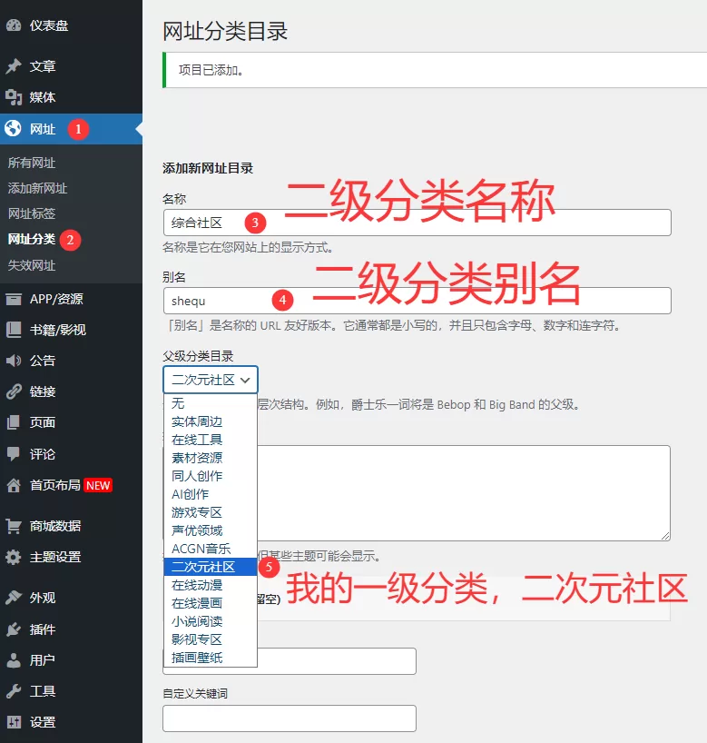 一为主题导航OneNav – 创建分类目录+侧边栏显示教程-极速鸭